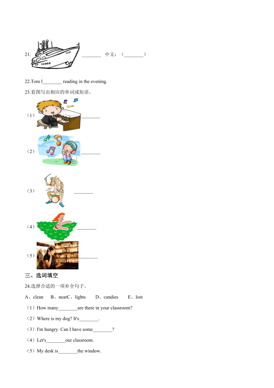 五年级下册英语期末预测题二人教pep版-含答案.pdf_第3页