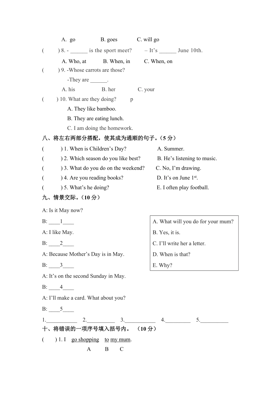 五年级下册英语期末检测卷五人教PEP版-含答案.pdf_第3页