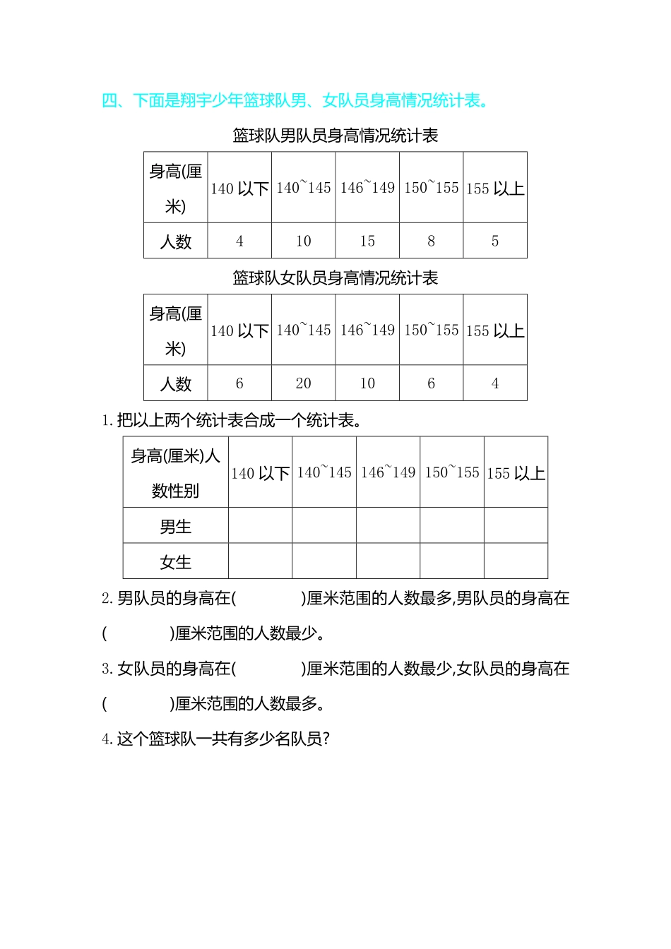 人教版数学三年级下册第三单元检测卷2测试试卷含答案.pdf_第3页