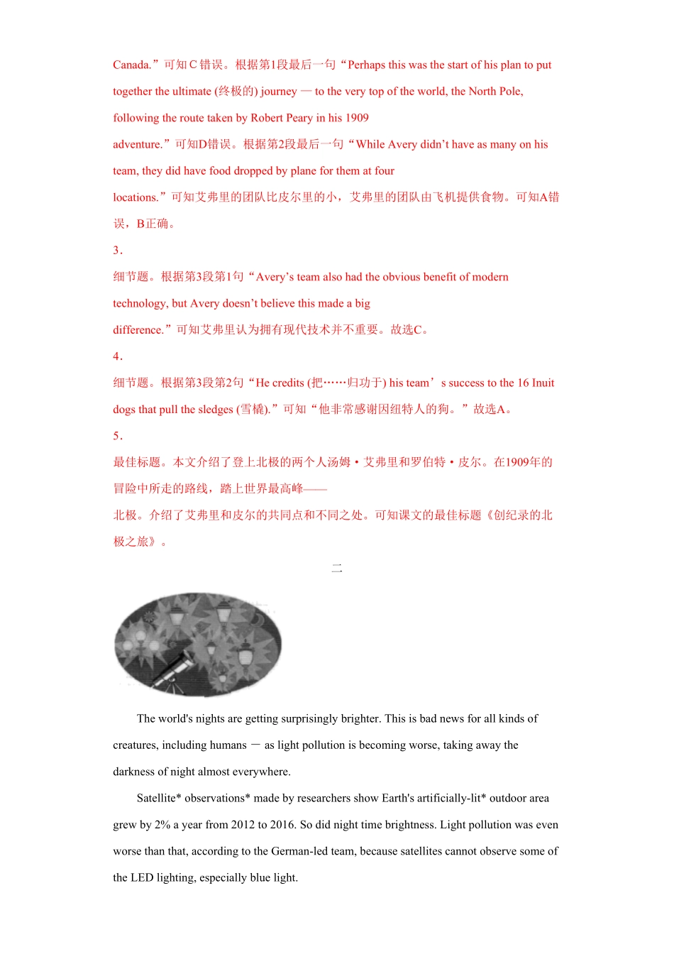 人教版英语九年级全一册专题14阅读理解（D篇（教师版含答案.pdf_第3页