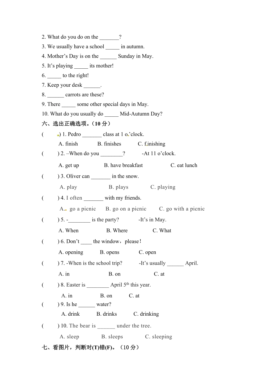 五年级下册英语期末检测卷四人教PEP版-含答案.pdf_第2页
