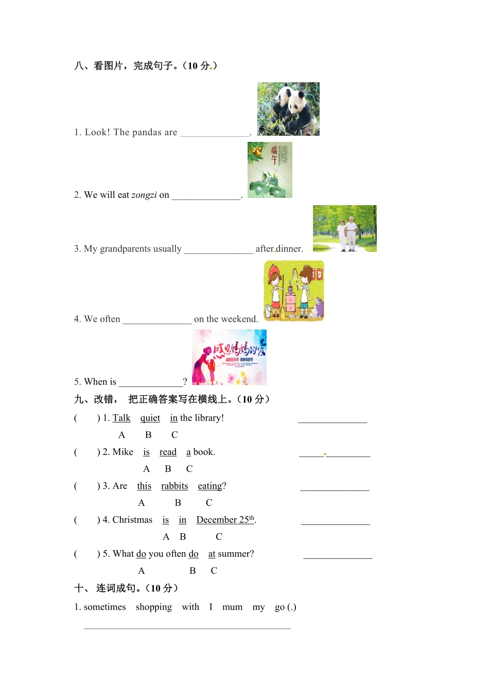 五年级下册英语期末检测卷三人教PEP版-含答案.pdf_第3页