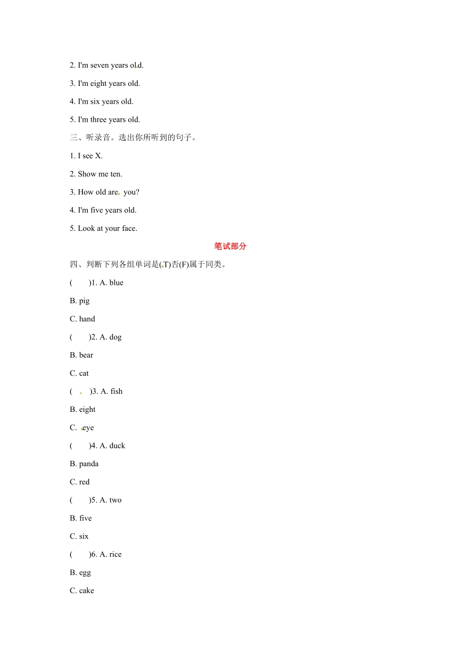三年级上册英语月考试卷第四次月考及人教PEP-含答案.pdf_第2页