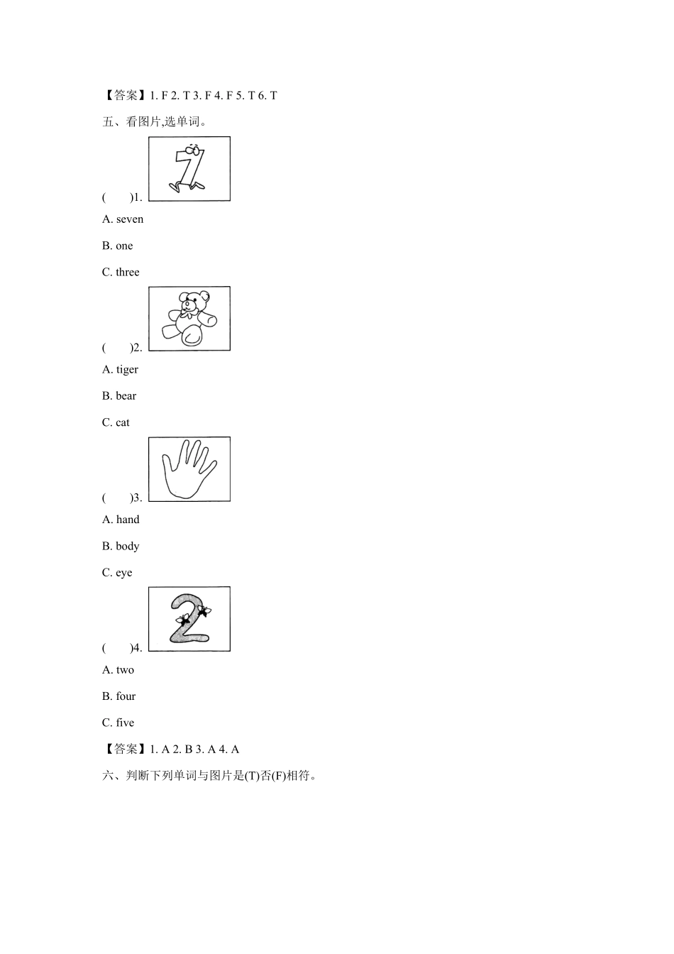 三年级上册英语月考试卷第四次月考及人教PEP-含答案.pdf_第3页
