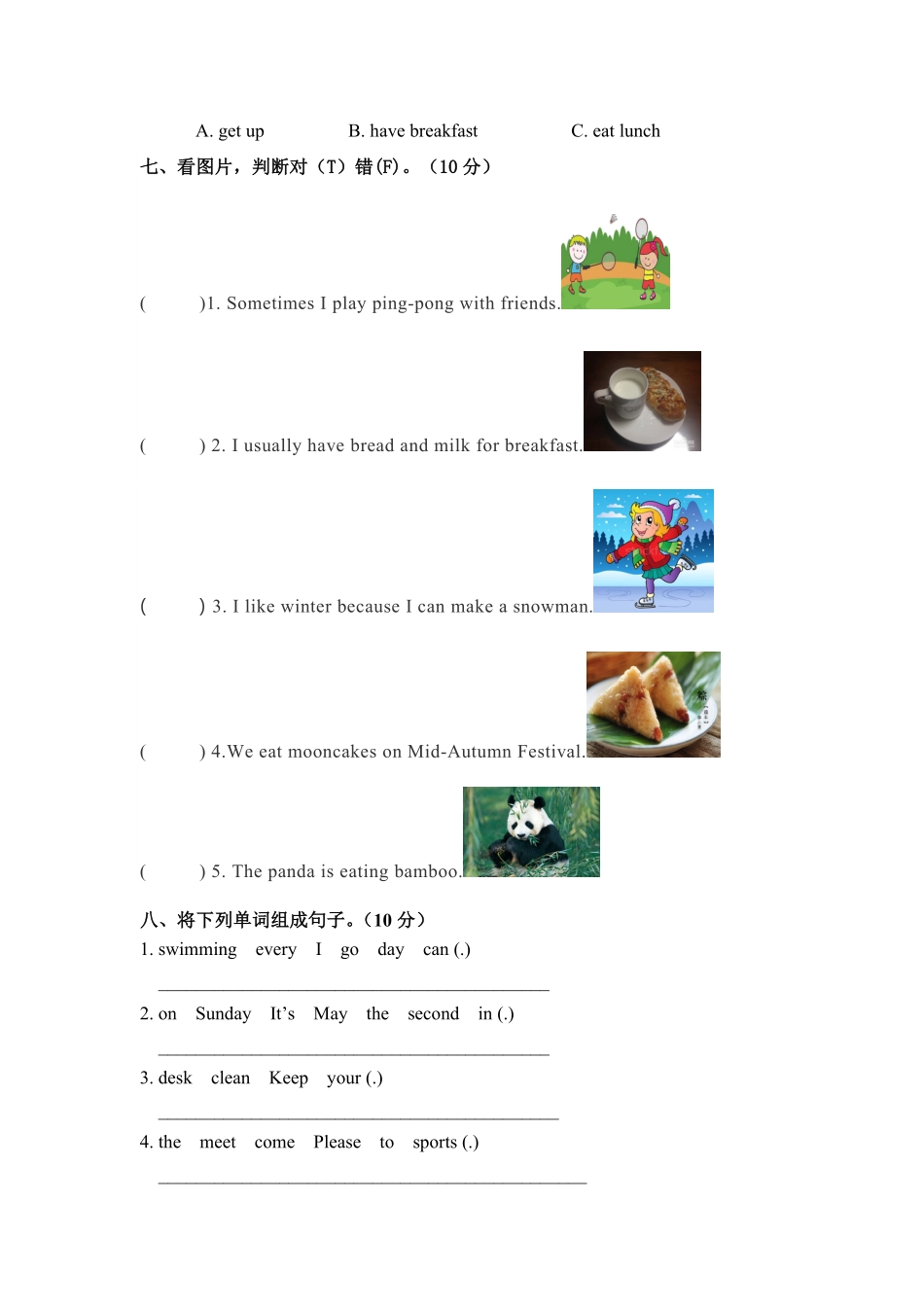 五年级下册英语期末检测卷六人教PEP版-含答案.pdf_第3页