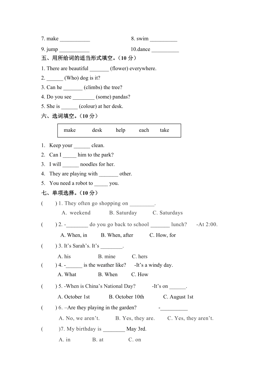 五年级下册英语期末检测卷二人教PEP版-含答案.pdf_第2页