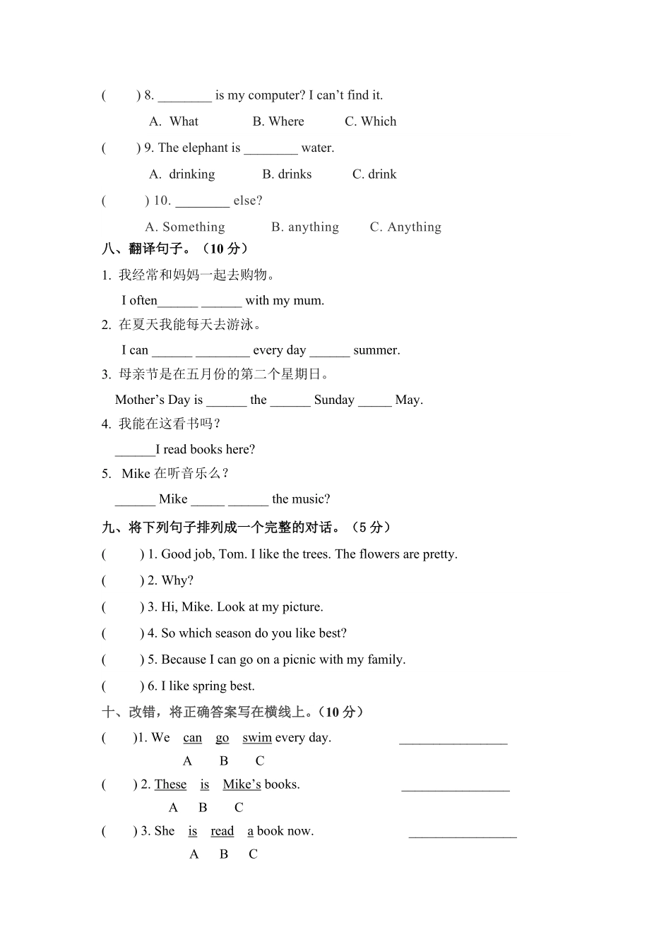 五年级下册英语期末检测卷二人教PEP版-含答案.pdf_第3页