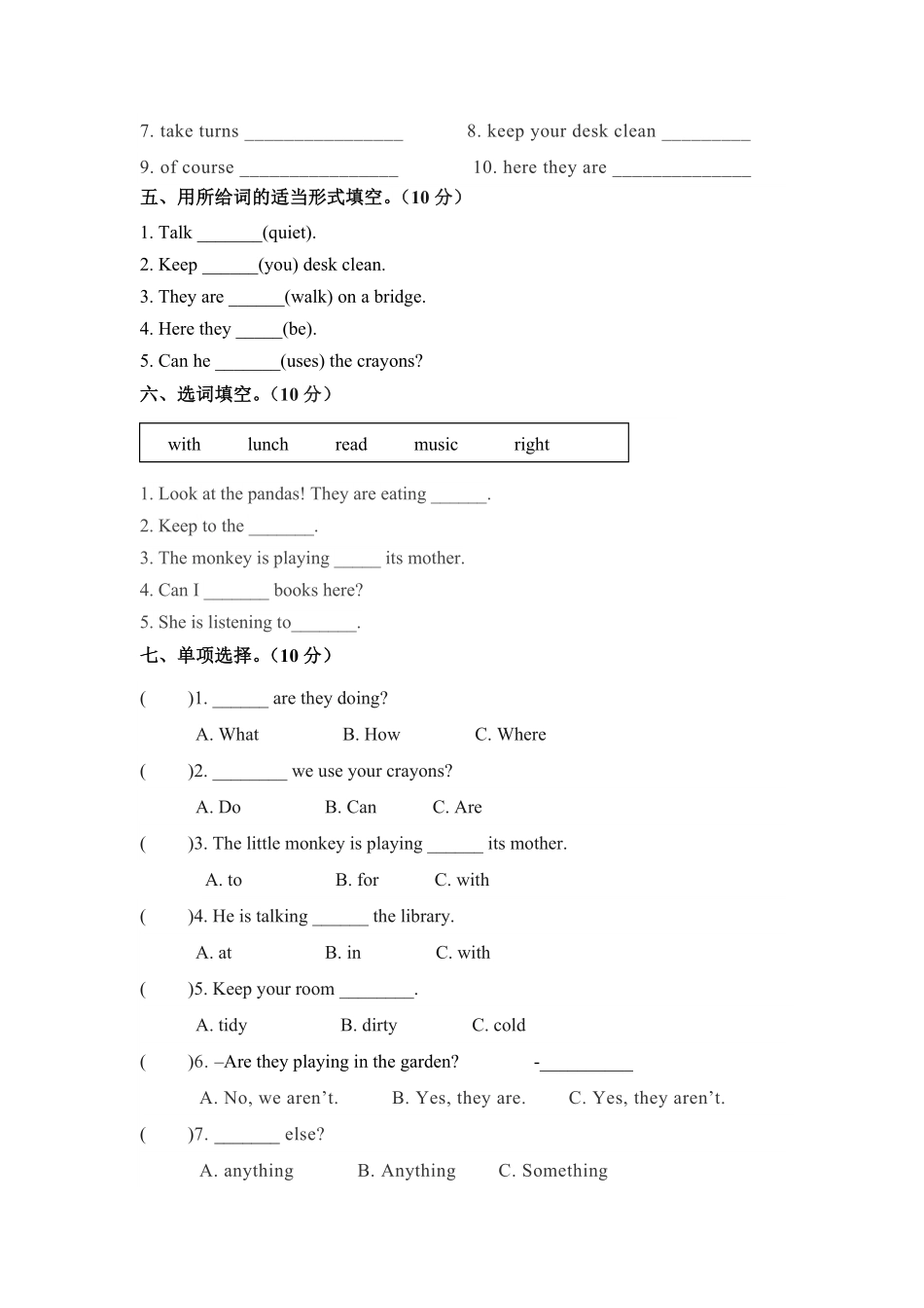 五年级下册英语单元检测卷Unit6Workquietly人教PEP版-含答案.pdf_第2页