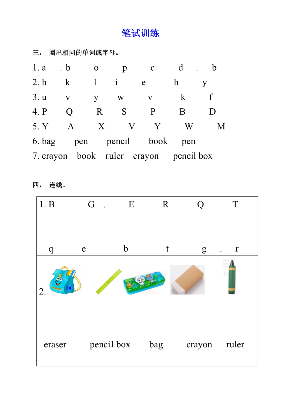三年级上册英语同步资料Unit1HelloPBstarttoread&PC人教PEP-含答案.pdf_第2页