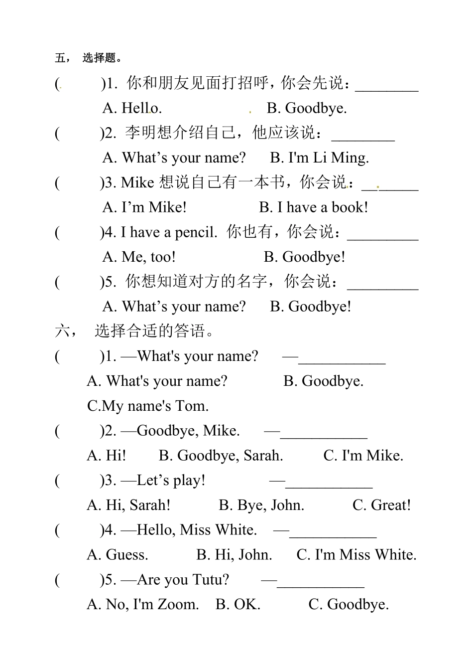三年级上册英语同步资料Unit1HelloPBstarttoread&PC人教PEP-含答案.pdf_第3页