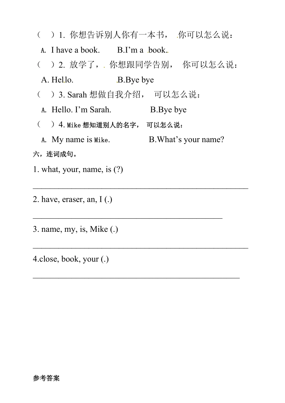 三年级上册英语同步资料Unit1HelloPBLet'slearn人教PEP-含答案.pdf_第3页