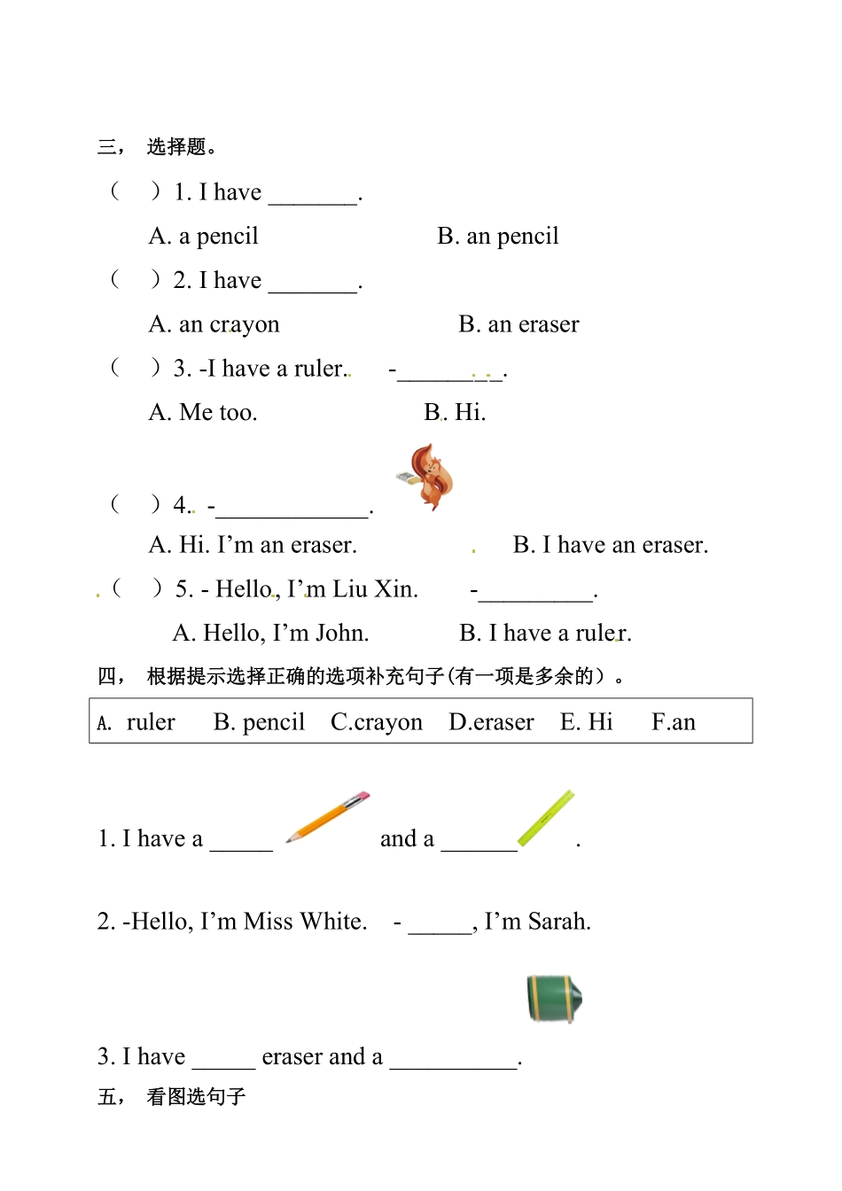 三年级上册英语同步资料Unit1HelloPALet'slearn人教PEP-含答案.pdf_第2页