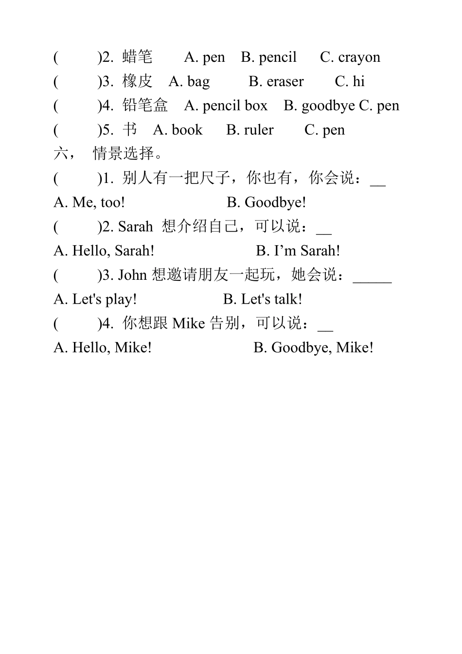 三年级上册英语同步资料Unit1HelloPALet'stalk人教PEP-含答案.pdf_第3页