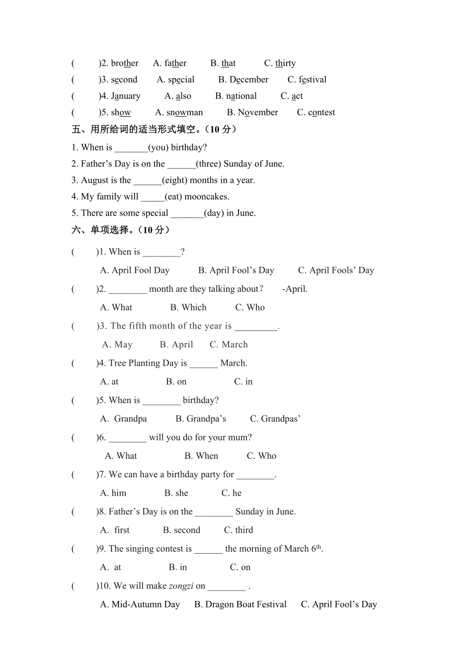 五年级下册英语单元检测卷Unit4Whenistheartshow人教PEP版-含答案.pdf_第2页