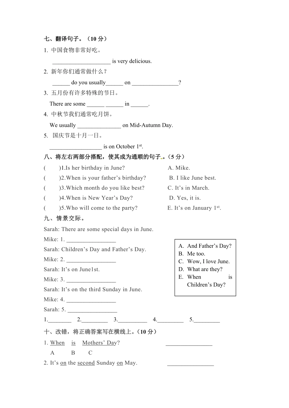 五年级下册英语单元检测卷Unit4Whenistheartshow人教PEP版-含答案.pdf_第3页