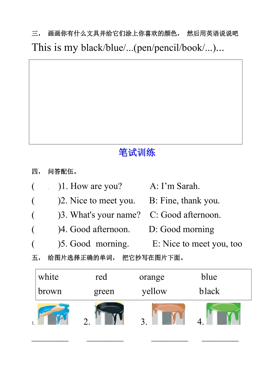 三年级上册英语同步配套练习Unit2ColoursPBstarttoread&PC人教PEP-含答案.pdf_第2页