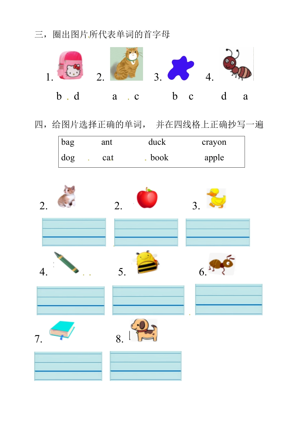 三年级上册英语同步配套练习Unit2ColoursPALettersandsounds人教PEP-含答案.pdf_第2页