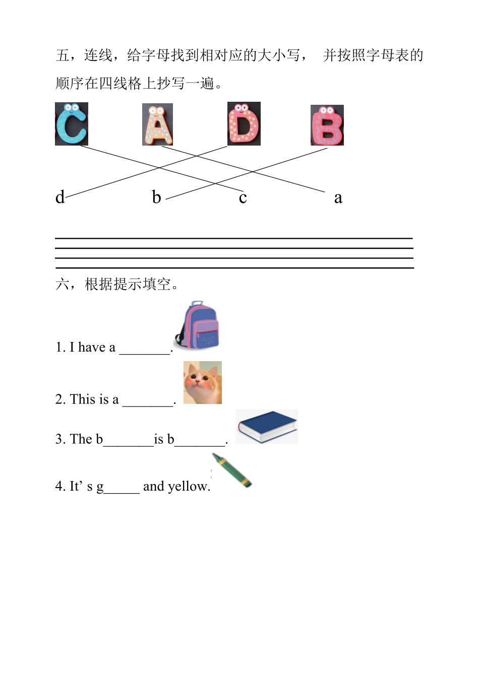 三年级上册英语同步配套练习Unit2ColoursPALettersandsounds人教PEP-含答案.pdf_第3页
