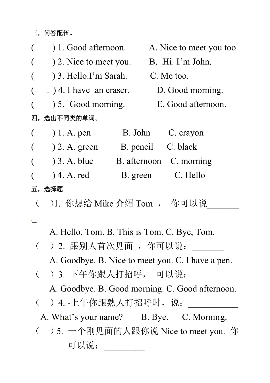 三年级上册英语同步配套练习Unit2ColoursPBLet'stalk人教PEP-含答案.pdf_第2页