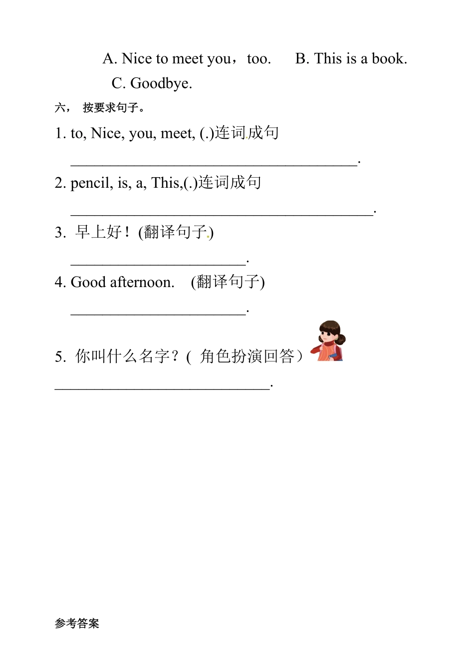 三年级上册英语同步配套练习Unit2ColoursPBLet'stalk人教PEP-含答案.pdf_第3页