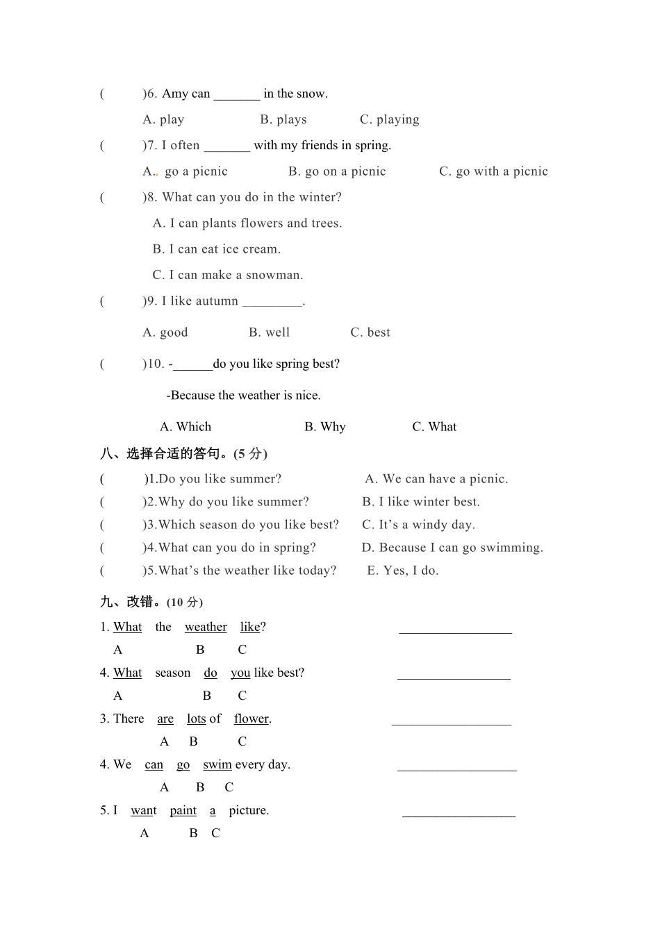 五年级下册英语单元检测卷Unit2Myfavouriteseason人教PEP版-含答案.pdf_第3页