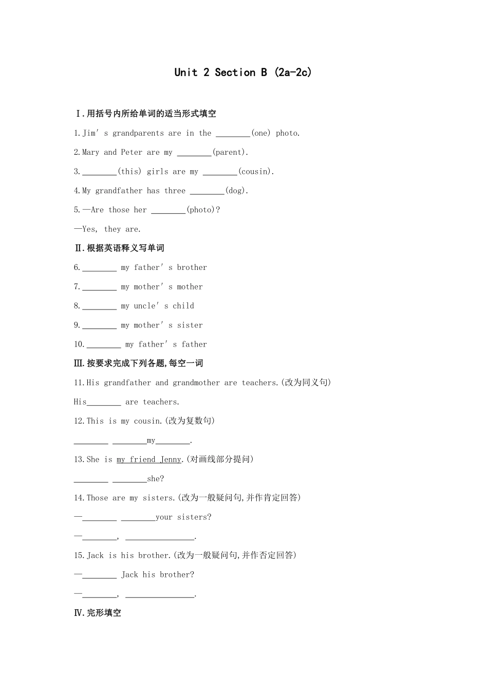 人教版初一七年级上册英语【课时练习含答案】Unit2SectionB02.pdf_第1页