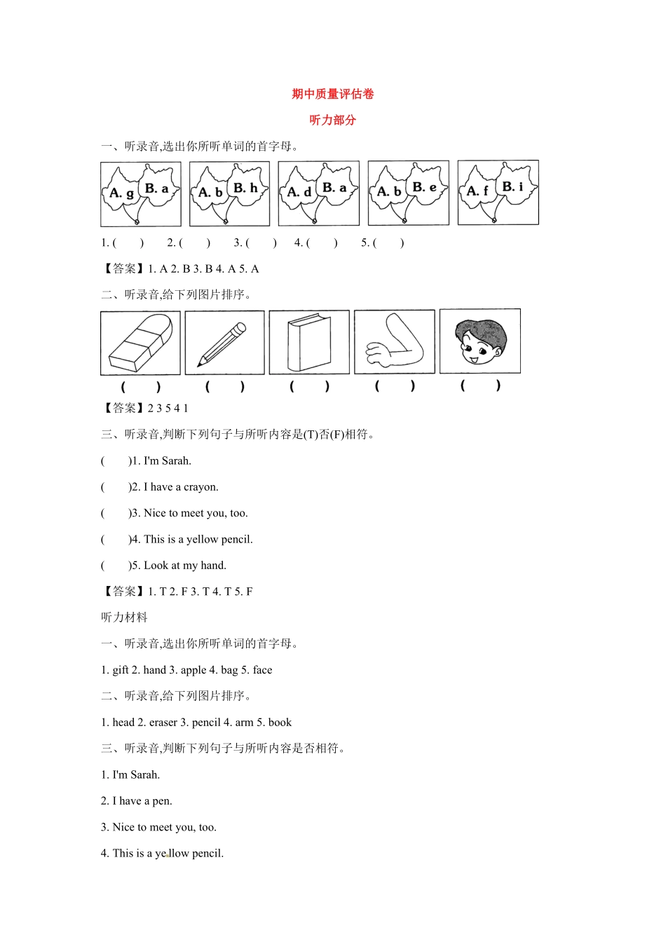 三年级上册英语试卷期中质量评估卷及人教PEP-含答案.pdf_第1页