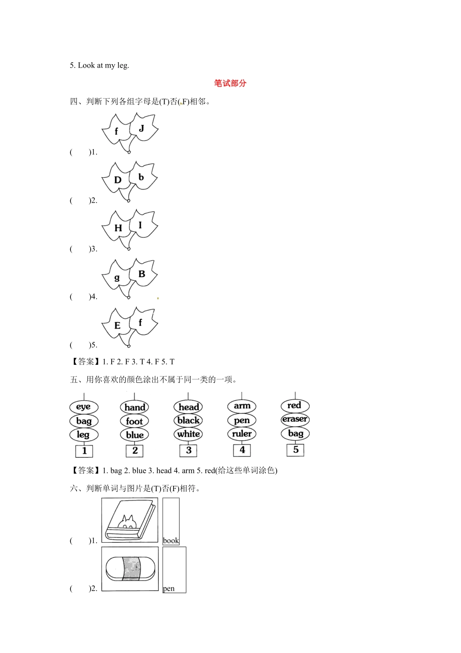 三年级上册英语试卷期中质量评估卷及人教PEP-含答案.pdf_第2页