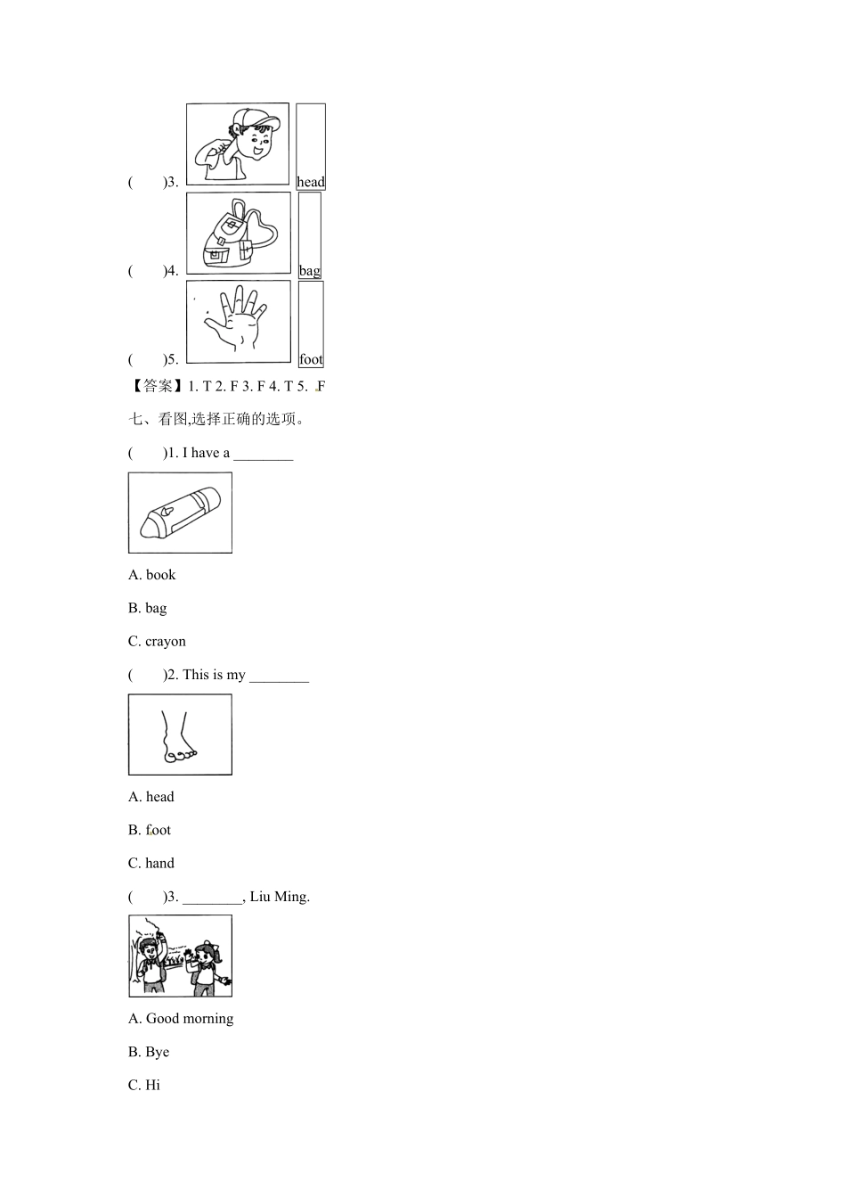 三年级上册英语试卷期中质量评估卷及人教PEP-含答案.pdf_第3页