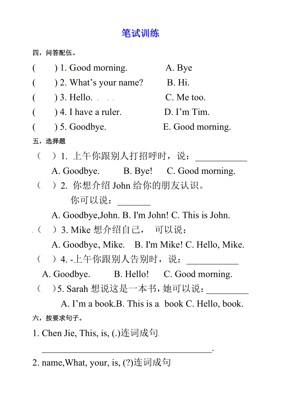 三年级上册英语试题Unit2ColoursPALet'stalk人教PEP2014秋-含答案.pdf_第2页