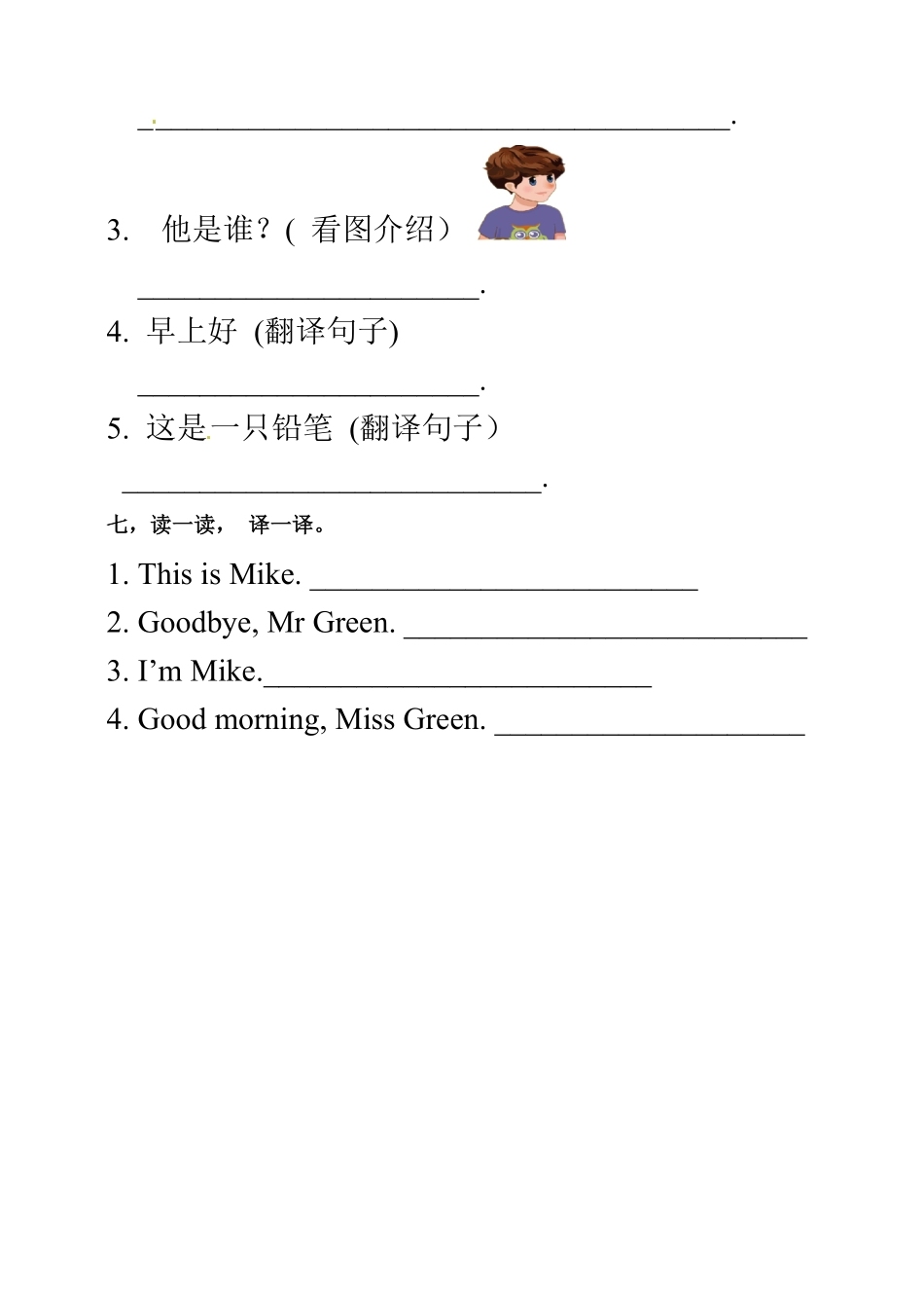 三年级上册英语试题Unit2ColoursPALet'stalk人教PEP2014秋-含答案.pdf_第3页