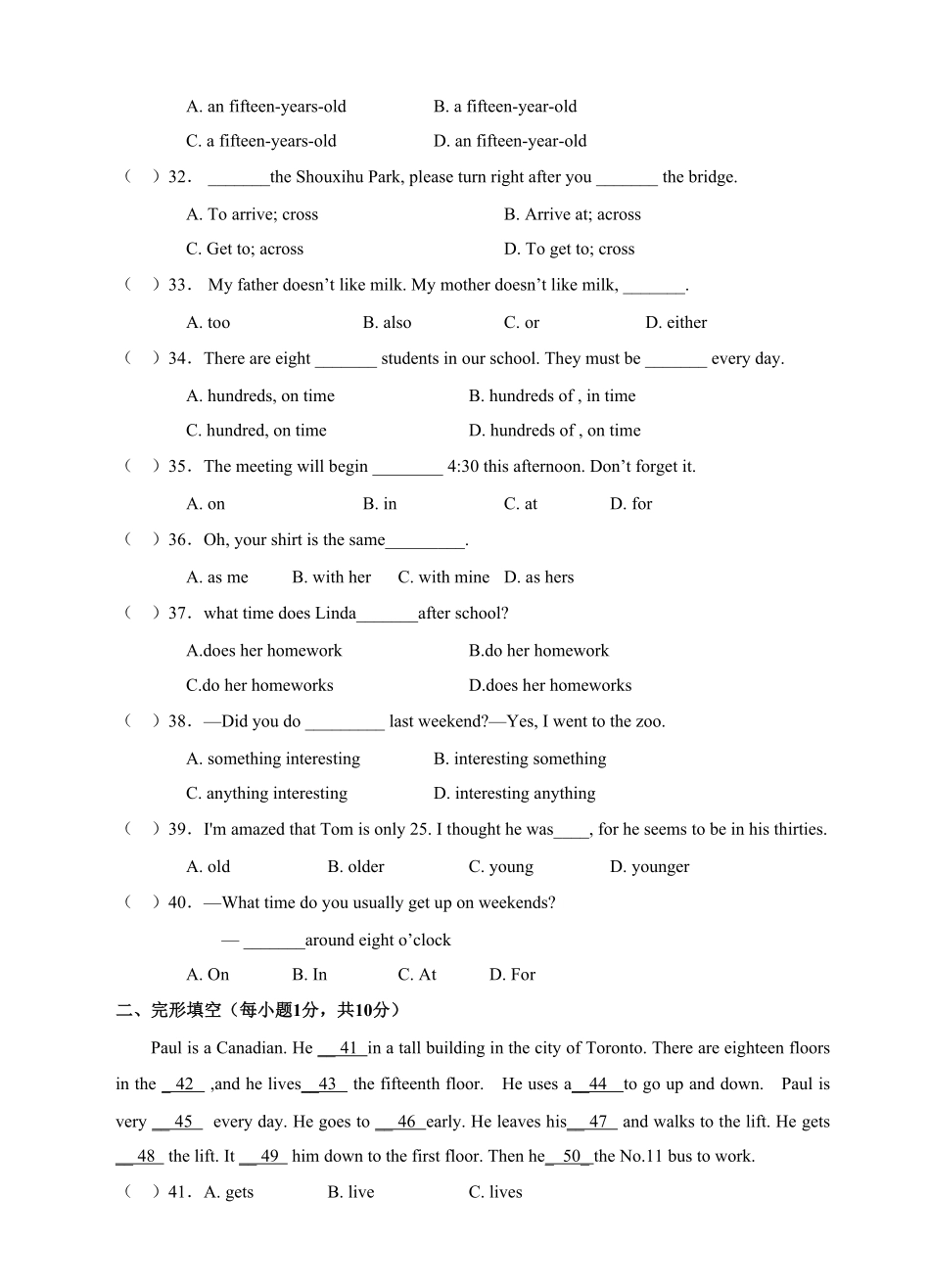 新人教版七年级英语下册Unit2Whattimedoyougotoschool单元试卷含答案.pdf_第2页