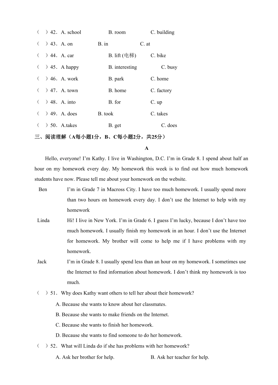 新人教版七年级英语下册Unit2Whattimedoyougotoschool单元试卷含答案.pdf_第3页