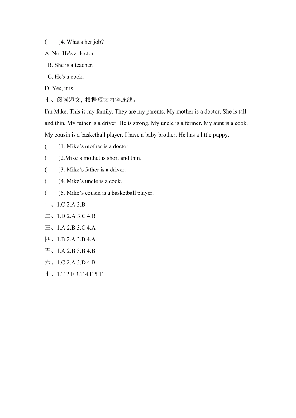 【分层训练】四年级上册英语课时练习Unit6Meetmyfamily第四课时人教PEP-含答案.pdf_第3页