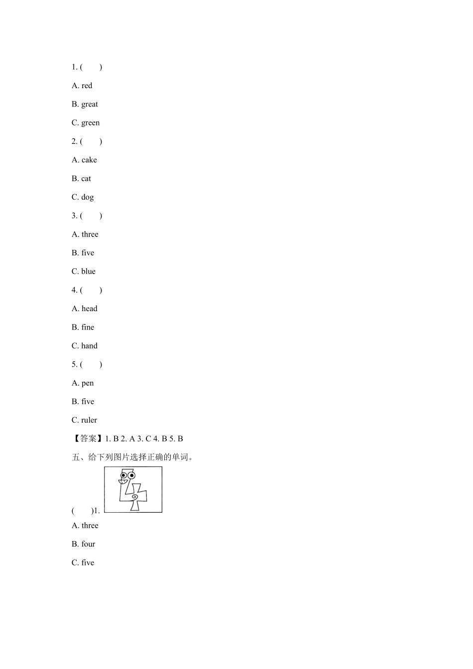 三年级上册英语试卷期末模拟卷一及人教PEP-含答案.pdf_第3页
