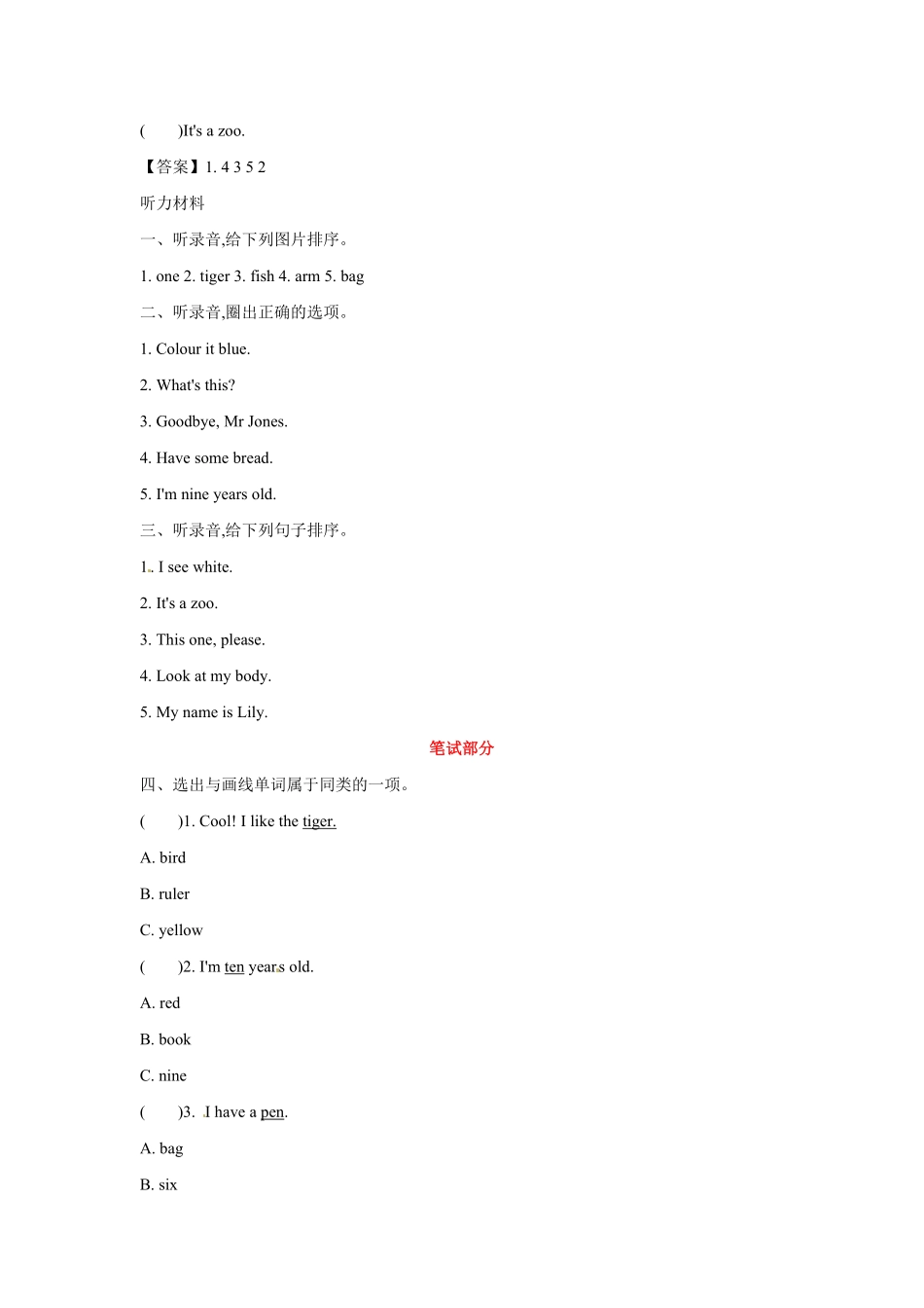 三年级上册英语试卷期末模拟卷二及人教PEP-含答案.pdf_第2页