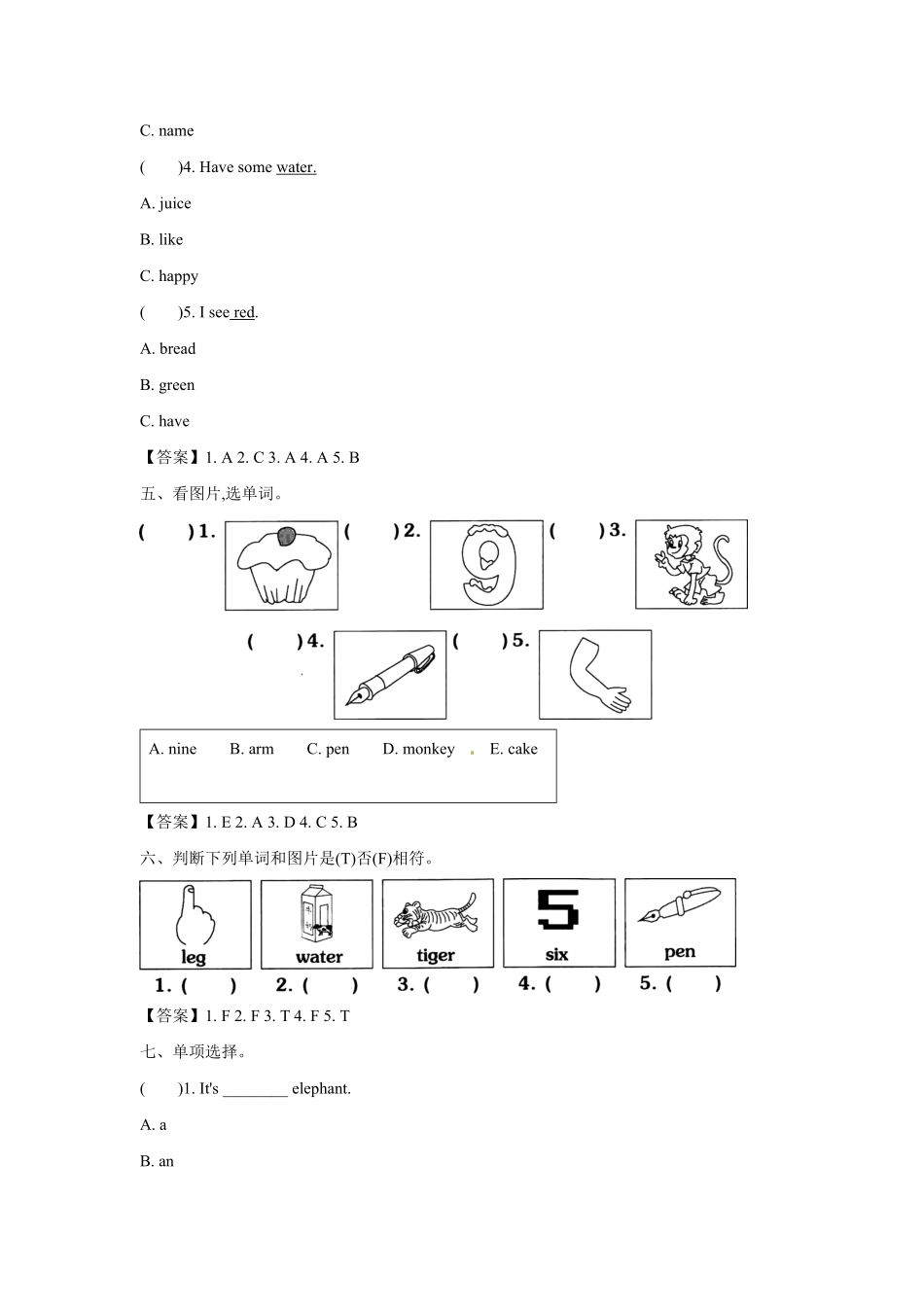 三年级上册英语试卷期末模拟卷二及人教PEP-含答案.pdf_第3页