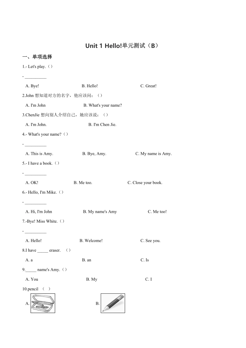 三年级上册英语第一单元过关测试B卷Unit1Hello!人教PEP版版解析-含答案.pdf_第1页