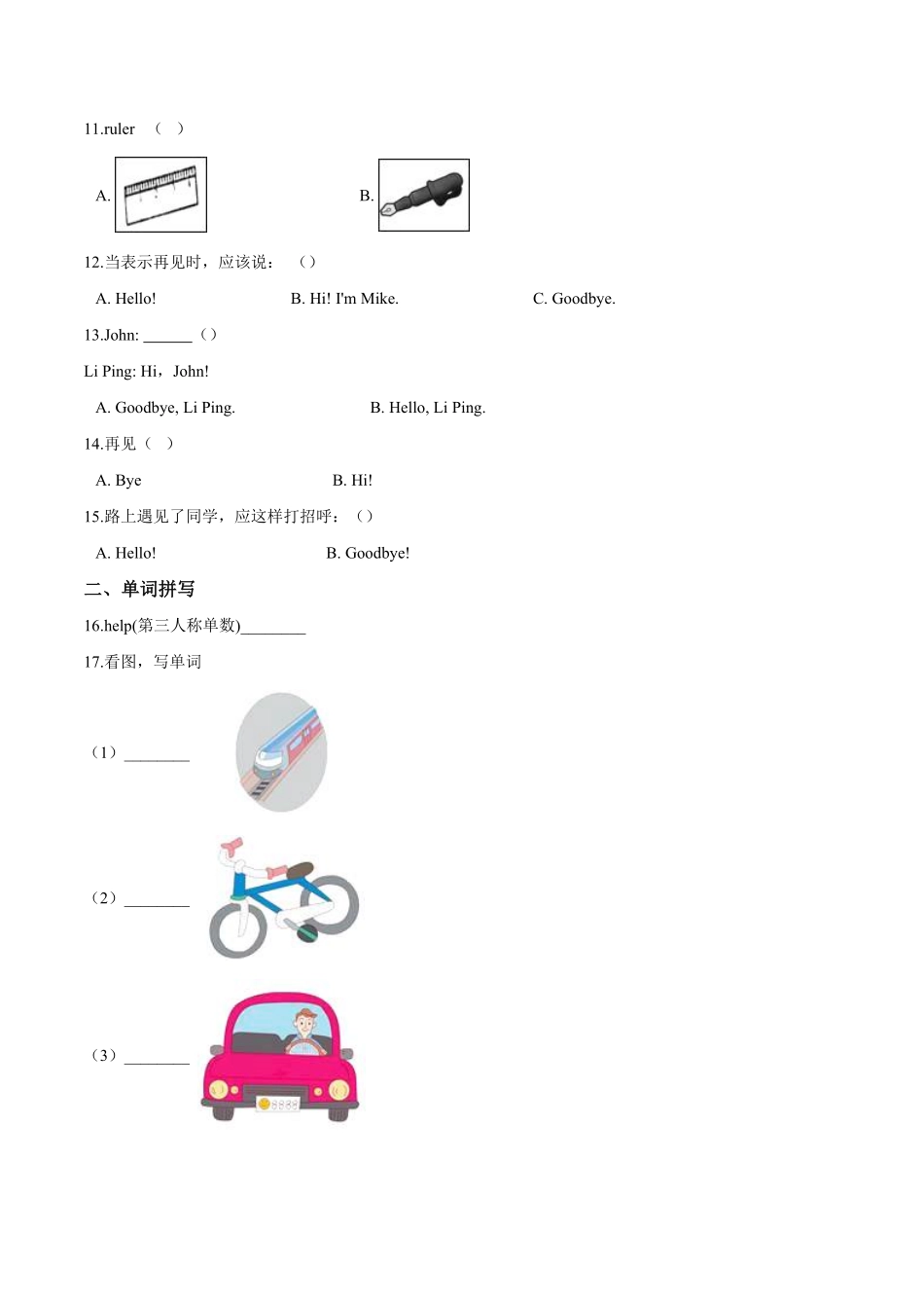 三年级上册英语第一单元过关测试B卷Unit1Hello!人教PEP版版解析-含答案.pdf_第2页
