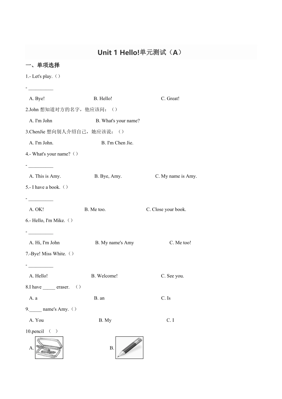 三年级上册英语第一单元过关测试A卷Unit1Hello!人教PEP版版解析-含答案.pdf_第1页