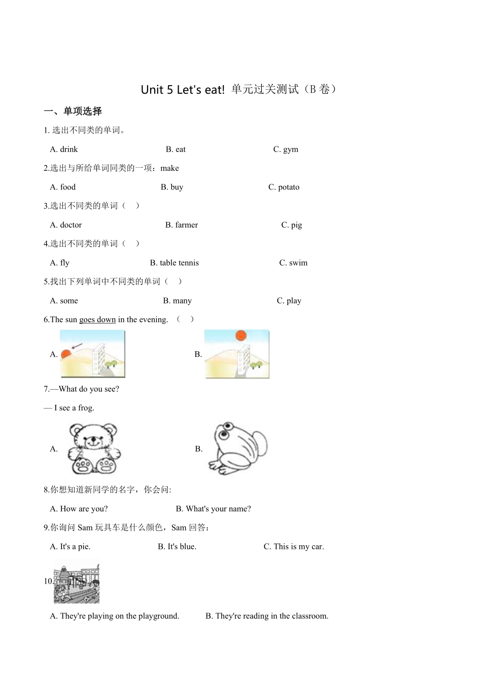 三年级上册英语第五单元过关测试B卷Unit5Let'seat人教PEP版版解析-含答案.pdf_第1页