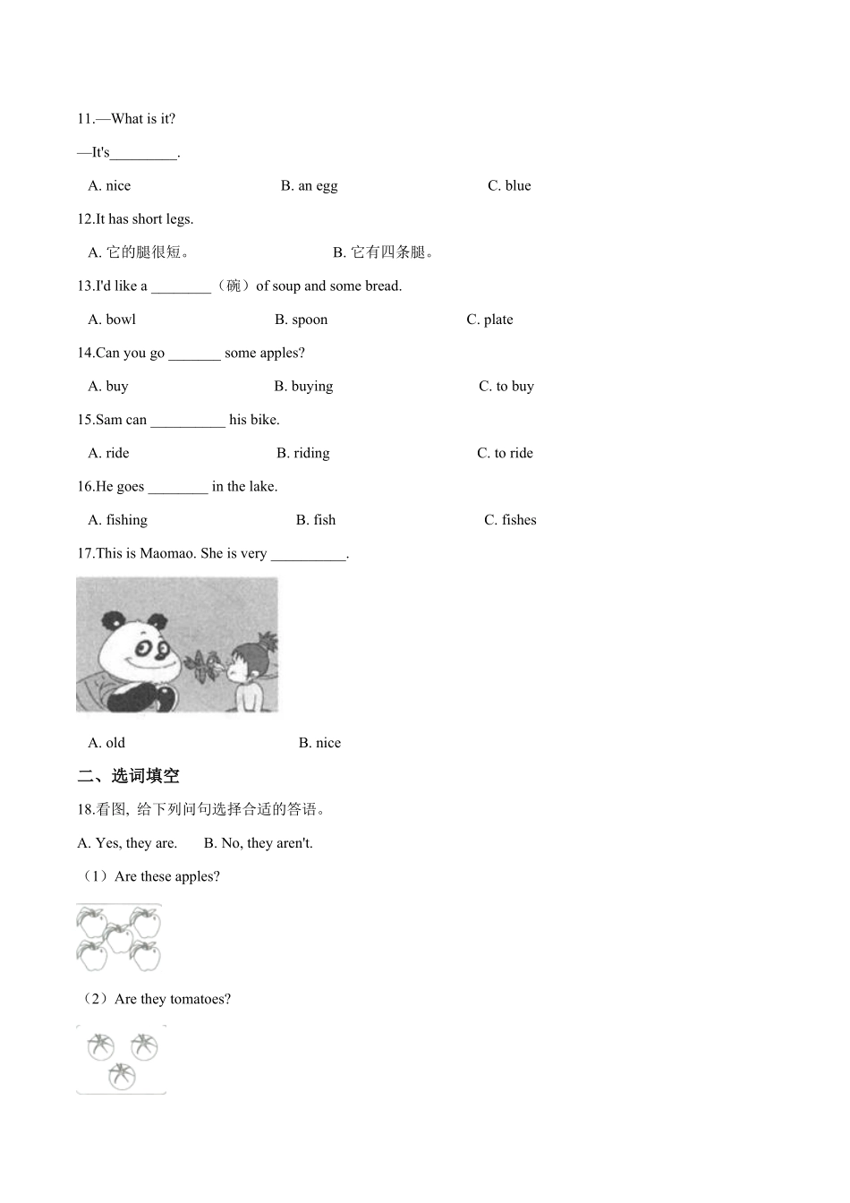 三年级上册英语第五单元过关测试B卷Unit5Let'seat人教PEP版版解析-含答案.pdf_第2页