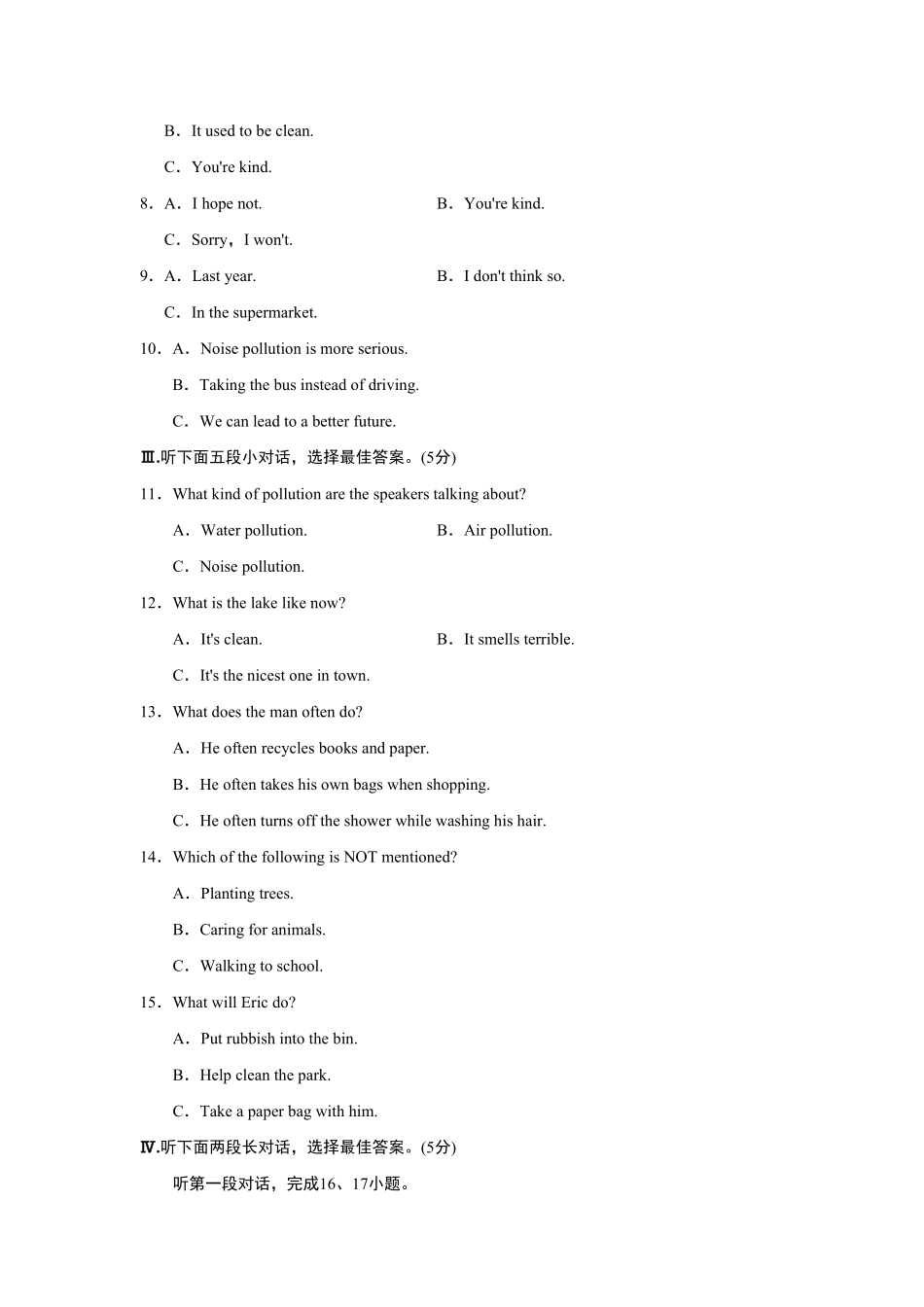 人教版英语九年级全一册UNIT13单元过关卷含答案.pdf_第2页