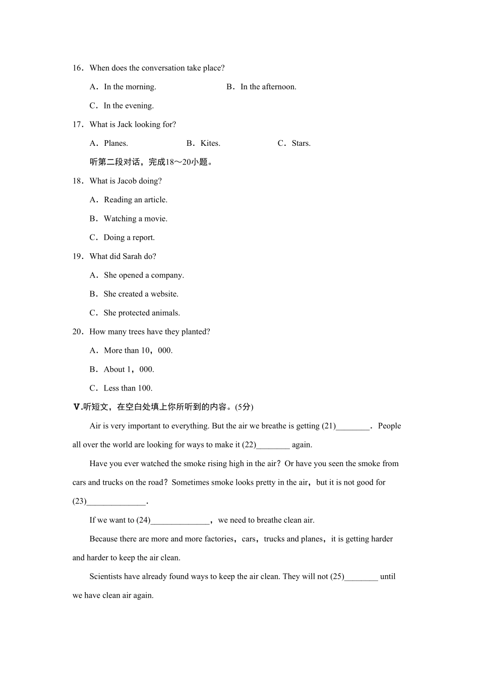 人教版英语九年级全一册UNIT13单元过关卷含答案.pdf_第3页
