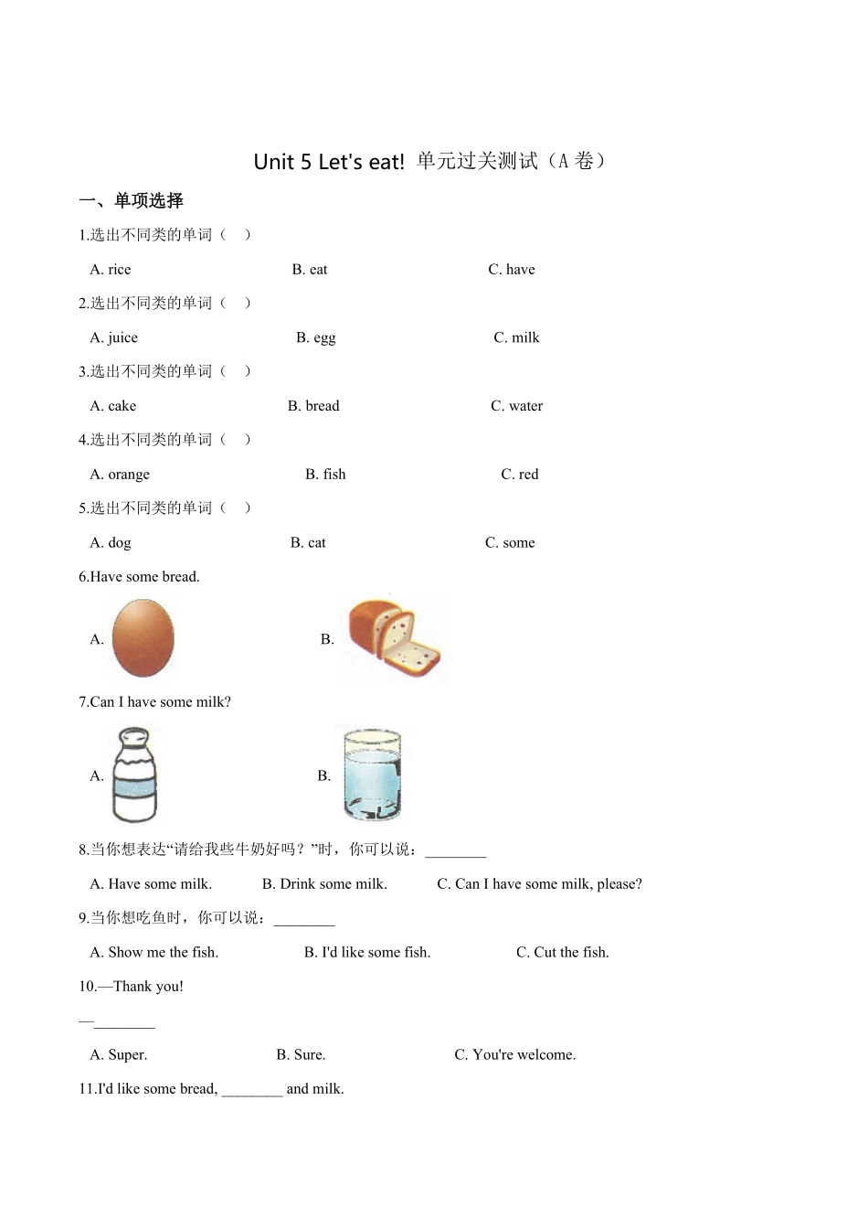 三年级上册英语第五单元过关测试A卷Unit5Let'seat人教PEP版版解析-含答案.pdf_第1页