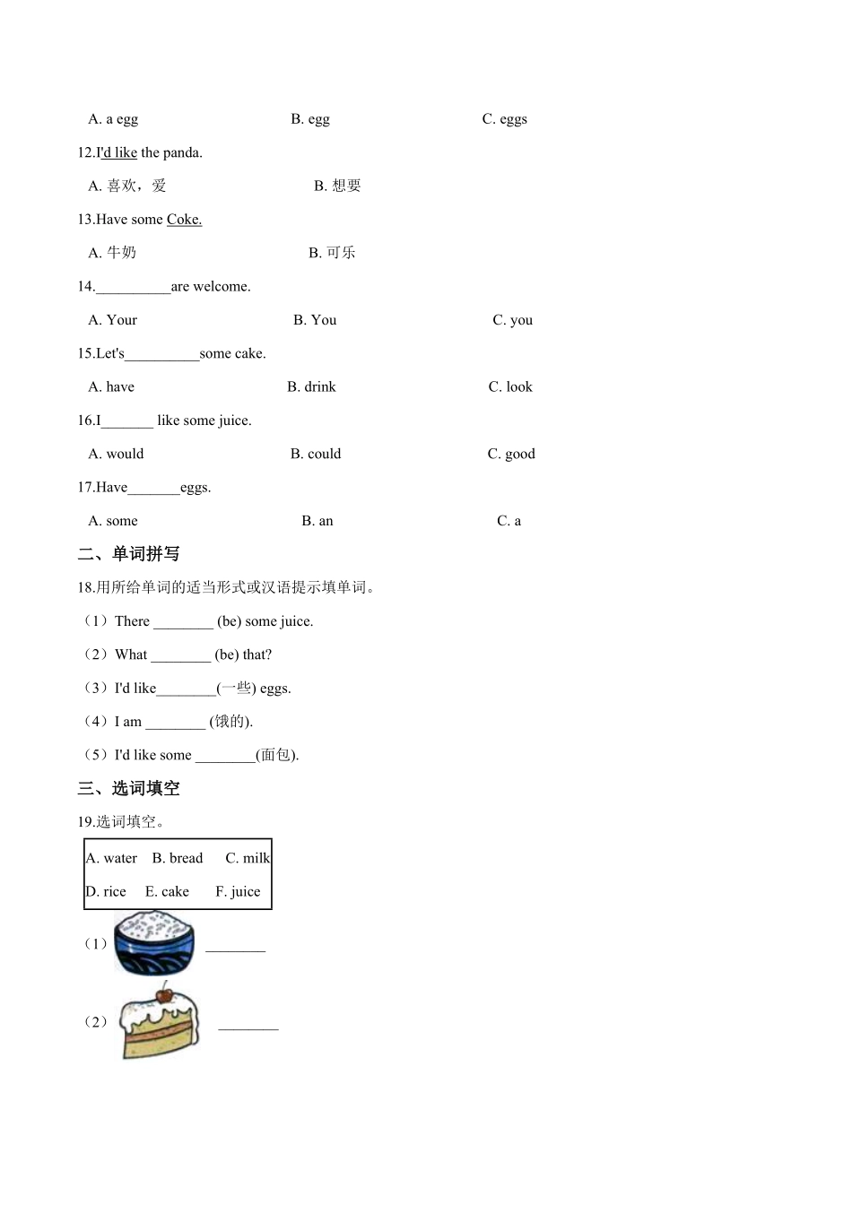 三年级上册英语第五单元过关测试A卷Unit5Let'seat人教PEP版版解析-含答案.pdf_第2页