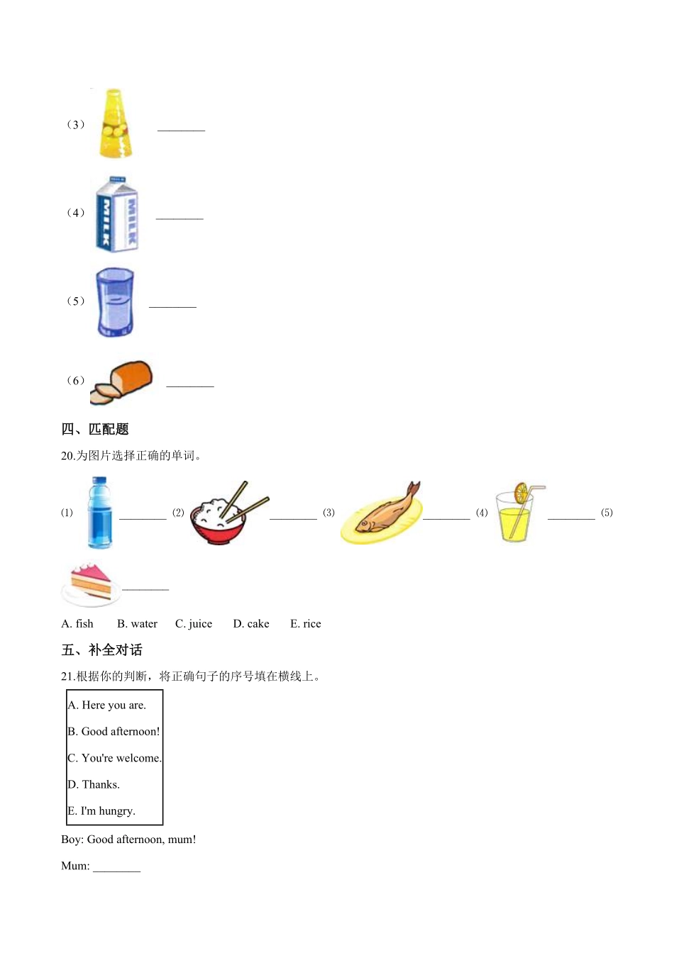 三年级上册英语第五单元过关测试A卷Unit5Let'seat人教PEP版版解析-含答案.pdf_第3页