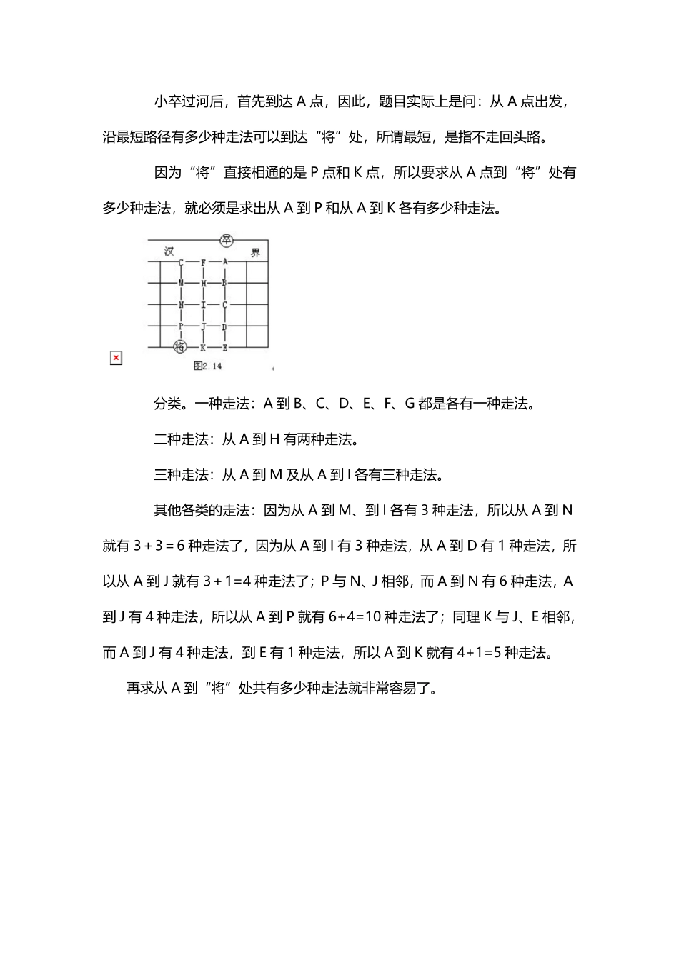 人教版数学三年级下册9、分类思路测试试卷含答案.pdf_第2页