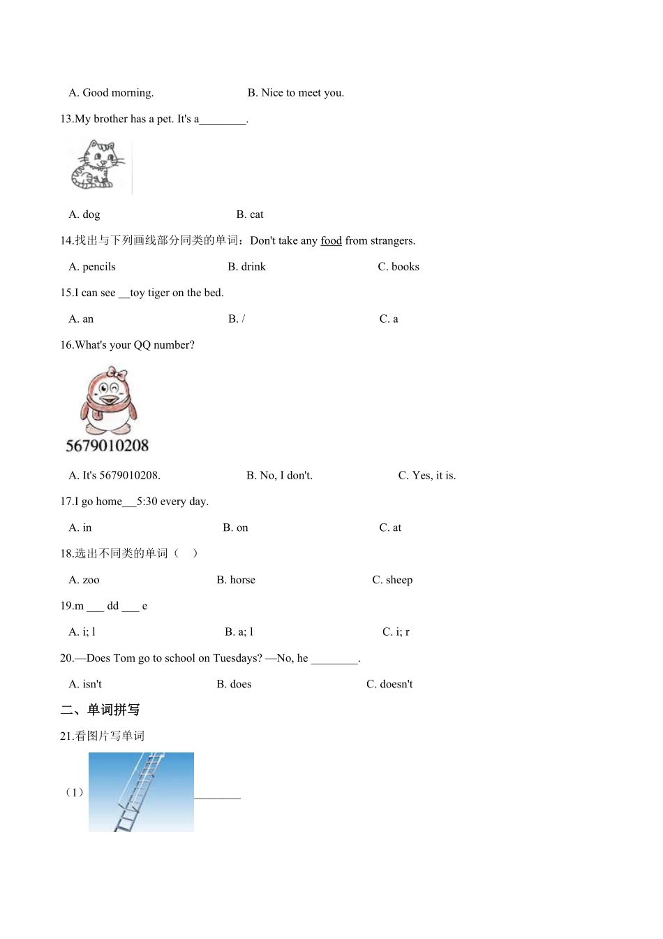 三年级上册英语第四单元过关测试B卷Unit4Weloveanimals人教PEP版版解析-含答案.pdf_第2页