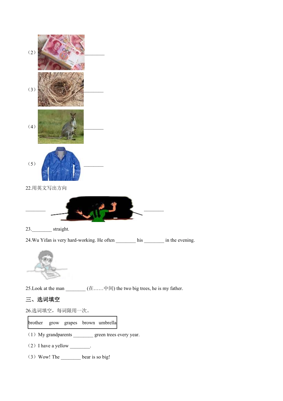 三年级上册英语第四单元过关测试B卷Unit4Weloveanimals人教PEP版版解析-含答案.pdf_第3页